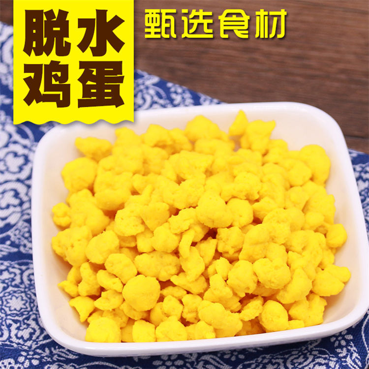 鸡蛋粒