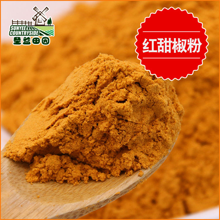 红甜椒粉
