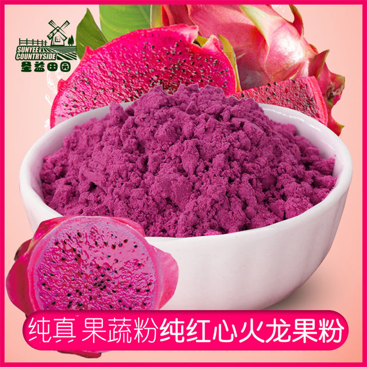 火龙果粉